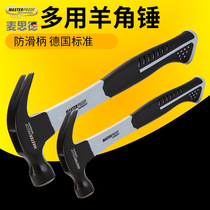 Masid multifunctional household hammer woodworking hammer nail hammer small hammer mini safety hammer pull nail horn hammer