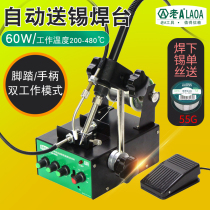 Old A semi-automatic soldering station Electric soldering iron pedal automatic soldering constant temperature soldering station soldering gun soldering machine