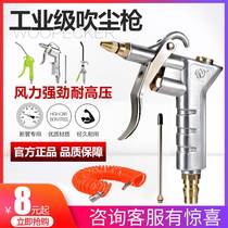 Long copper nozzle high pressure dust blowing gun pneumatic air blowing gun cargo car blowing gun dust removal gun air pump gun dust blowing tool