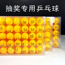 Lottery ball Table tennis number number Color touch prize ball Shake ball betting ball seamless customizable props