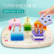 boby Childrens Geometry Patching Column Block Development of Yi Intelligence 1-2-3-6 years old baby early teaching toys