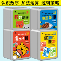Fun math games Thinking training Kids learn math addition and subtraction cards You add me subtract puzzle card toys