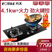 Fotile Fangtai FD23BE gas stove Gas stove Household kitchen Embedded gas stove Single product