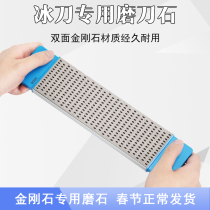 DMD ice knife sharpening stone diamond double-sided sharpener 1000 eyes speed skating Avenue short track figure grinding stone