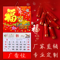 2022 Fu character calendar home hanging calendar calendar month calendar wholesale Chinese style Tiger year calendar custom advertisement