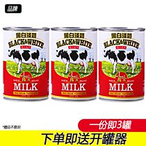 Dutch imports black and white light milk 400g * 3 canned full-fat dairy milk port type milk tea commercial baking raw materials