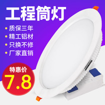 Commercial led cylinder light 4 inch embedded 15W ceiling light 8 inch 36W engineering 24w round hole light hole light ceiling lamp