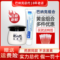 Tang Shanbaker Yufu paste Banak fungi Kstar Yufu Shuang Yushuang II Bacteriostatic Paste