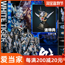 Tibetan road model white tiger four gods and beasts series CD-02 Seven nights GK alloy MECH finished model 1 to 72