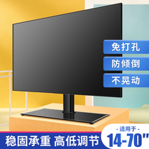 Skyworth TV special base heightening desktop bracket non-perforated base 32-40-42-50-55-60-65 inch