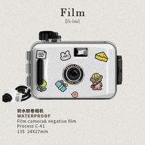 Life tight seam point-and-shoot camera waterproof retro 135 film gift cute DIY sticker creative film machine