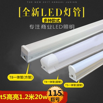t8led lamp t5 integration lamp full 1 2 M household fluorescent zhang tiao deng lights ultra-bright light pipe