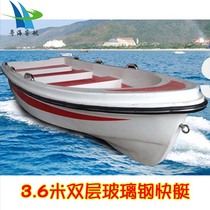 3 6-meter double-layer FRP speedboat thickened FRP boat Assault boat Rescue and rescue yacht