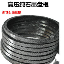 Pure graphite packing rope sealing packing High pressure flexible nickel wire packing valve water pump high temperature resistant wire winding
