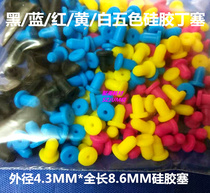 Ding plug small beat plug filling ink cartridge rubber plug for accessories ink cartridge accessories elbow filter hollow plug 45 rubber plug