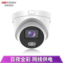 Hikvision DS-2CD3347WDV3-L Zhen Full Color 4 million High Definition Hemispherical Audio Network Camera