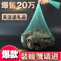 Crab net bag Aquatic mesh bag wholesale packaging crab plastic woven bag nylon small mesh bag