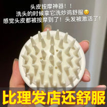 Hair washing artifact male Lady shampoo brush head massage brush massage comb shampoo hair shampoo anti-itching head scraper 30%