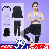 Fat Man Slim Set Gym Running Exercise 200 Jin Fat mm Plus Size Yoga Clothing Women Spring and Autumn Loose 5 PCs