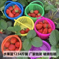 Cherry basket Mulberry basket plastic portable small round basket 1234kg strawberry picking basket color round basket small frame