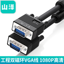 Sandze VGA Line Engineering HD 3 6 wire core dual magnetic ring computer projector display video extension line