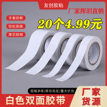 Strong double-sided tape tape student manual office transparent ultra-thin kindergarten high viscosity double-sided tape