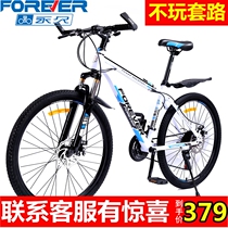 Shanghai permanent mountain bike aluminum alloy bicycle off-road shock absorption double disc brake male and female students variable speed adult bicycle