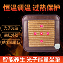 Photonic Energy Cushion Heating Office Seats All Season Sages Beauty Salon FAR INFRARED HEALTH CARE HOME MATTRESS