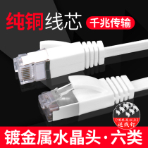 Network cable home Gigabit computer 20 m router broadband flat high-speed network super 6 type Crystal Head 10m connection