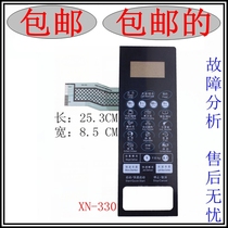 Galanz microwave oven panel G70F23CN2P-BM1 control panel touch screen film switch
