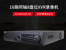Hikvision 16-way coaxial five-in-one hybrid hard disk video recorder DS-8816HQH-K8 host