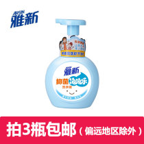 Yaxin bacteriostatic bubble hand sanitizer 300ml easy to rinse and clean foam rich in inhibition of bacteria mild