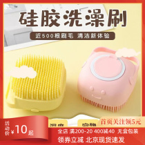 Pet Bath Massage Brushed Bath Lotion Bath Foam Rubbing Back Cat Dog Bath Massage Brushed Color Shape Random