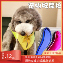 Pet Massage Comb Purple Cat Dog Massage Paramour Combi Kitty Large And Large Dog Comb Wool Color Comb short teddy gold wool