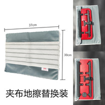 Deao clip cloth replacement Shun Yi Jie Jie press Yi Jie replacement flat mop replacement cloth