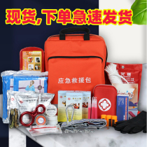 Household Civil Defense Emergency Package Earthquake Disaster Prevention Material Reserve Package Civil Defense War Readiness Emergency Package Fire Rescue Escape Package