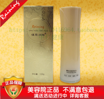 Plant Wellspring Moisturizing Rain Cyanine Pure Live Skin New Muscle Milk Supplement Moisture Water Down Fine Grain Moisturizing Cream