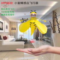 Shaking sound The same flying bee sensing aircraft toy gesture intelligent remote control floating childrens toy