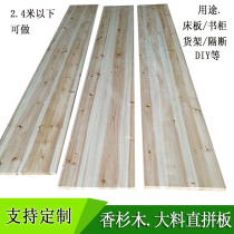 Solid Wood fragrant fir straight board DIY partition book shelf wardrobe board widen extended waist protection hard bed board custom