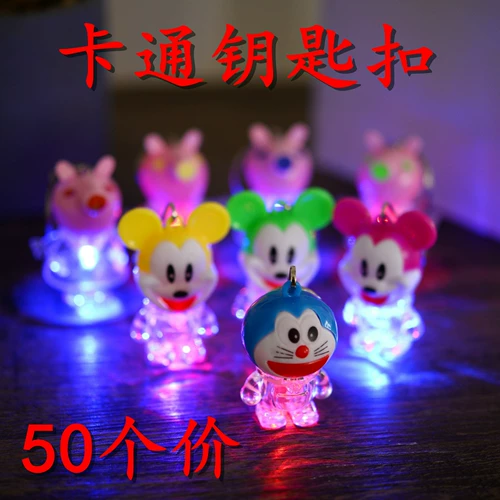 Мигающий брелок, цепочка для ключей, мобильный телефон, подвеска, подарок на день рождения