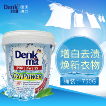 Germany DM whitening powder denkmit White clothing strong stain removal to yellow mold cleaning bleaching washing powder