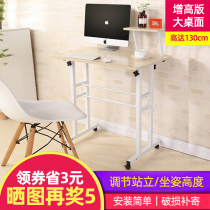 Sitting Station 2 computer desk notebook simple office desktop standing home simple mobile lifting learning table