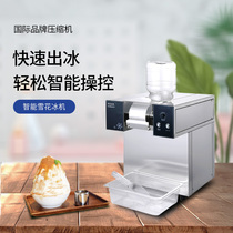 Lejie Snow Flower Craft Cruise Craft Milk Snow Flower Expanded Ice Machine Pooh Ice Machine