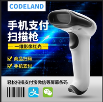 Kudran CL1600 red light image scanning gun One-dimensional bar code reader Mobile phone screen scan code payment Fresh convenience supermarket Maternal and child pharmacy Clothing jewelry Tobacco and alcohol commodity cash register assistant