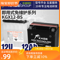 Tairong GP2 GP1 TR400R T 250R 200 T10 Pathfinder TR300T motorcycle battery battery