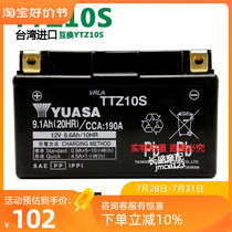 Tang shallow YTZ10S Kawasaki ninja ninja400 650 small Vulcan Sanyang TL500 battery TTZ10S battery