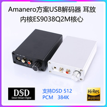  Decoder Ear amplifier DAC DSD ES9038 sound card USB decoding board Compatible with Italian Amanero scheme