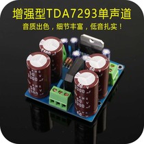 TDA7293 mono power amplifier kit board fever level 100W super wide power supply double 12~40V
