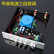 HIFI audiophile amplifier pre-class A power supply Three-stage high and low tone gold seal version pre-stage