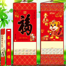 Ping An calendar 2022 Year of the Tiger Fu character hanging shaft custom non-woven scroll single annual calendar Fude pharmacy calendar